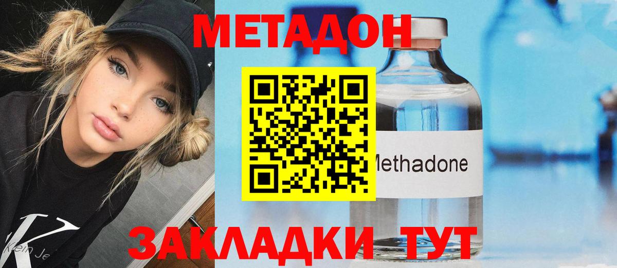 kraken вход  Вход с VPN  Метадон methadone  Кунгур  МЕТАДОН VHQ 