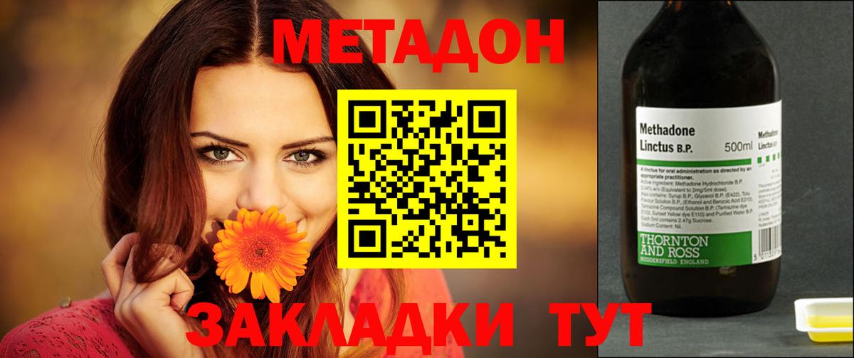 Кунгур  Метадон мёд  Вход с VPN 