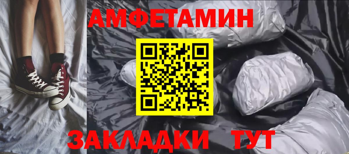 Первитин  Вход с VPN  Кунгур  Первитин Декстрометамфетамин 99.9%  Первитин Декстрометамфетамин 99.9% 