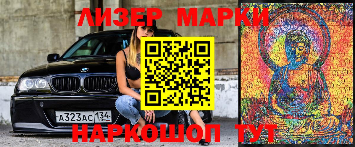 Марки 25I-NBOMe 1,8мг  Марки 25I-NBOMe 1,8мг  Кунгур 