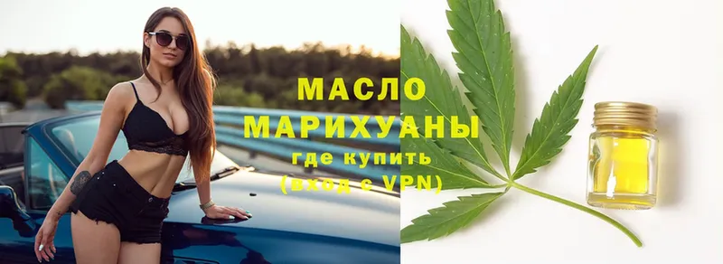 ТГК гашишное масло  Кунгур 