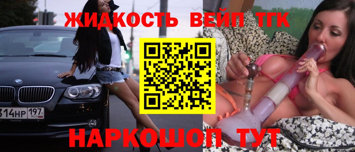 ТГК THC oil  Вход с VPN  Кунгур  Дистиллят ТГК вейп 