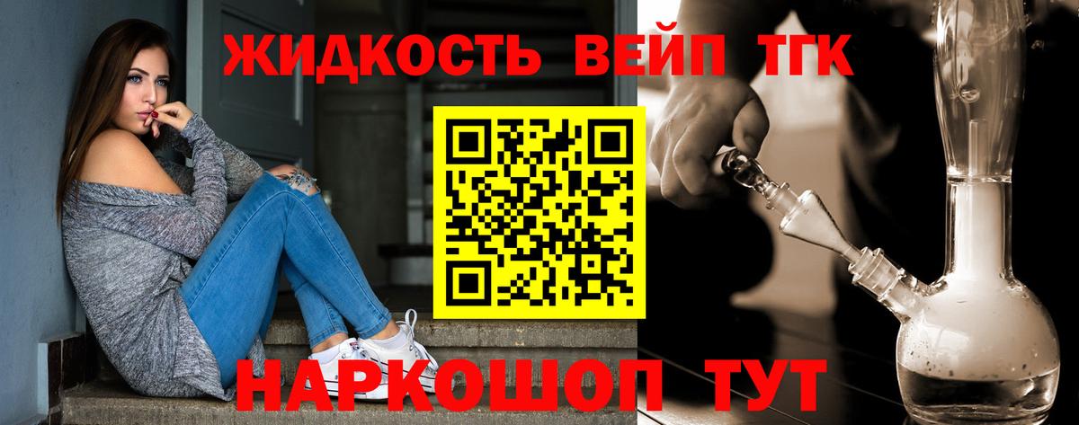 Дистиллят ТГК гашишное масло Кунгур