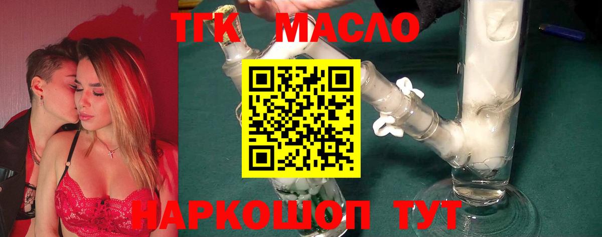 Кунгур  дарнет шоп  Вход с VPN  ТГК концентрат 